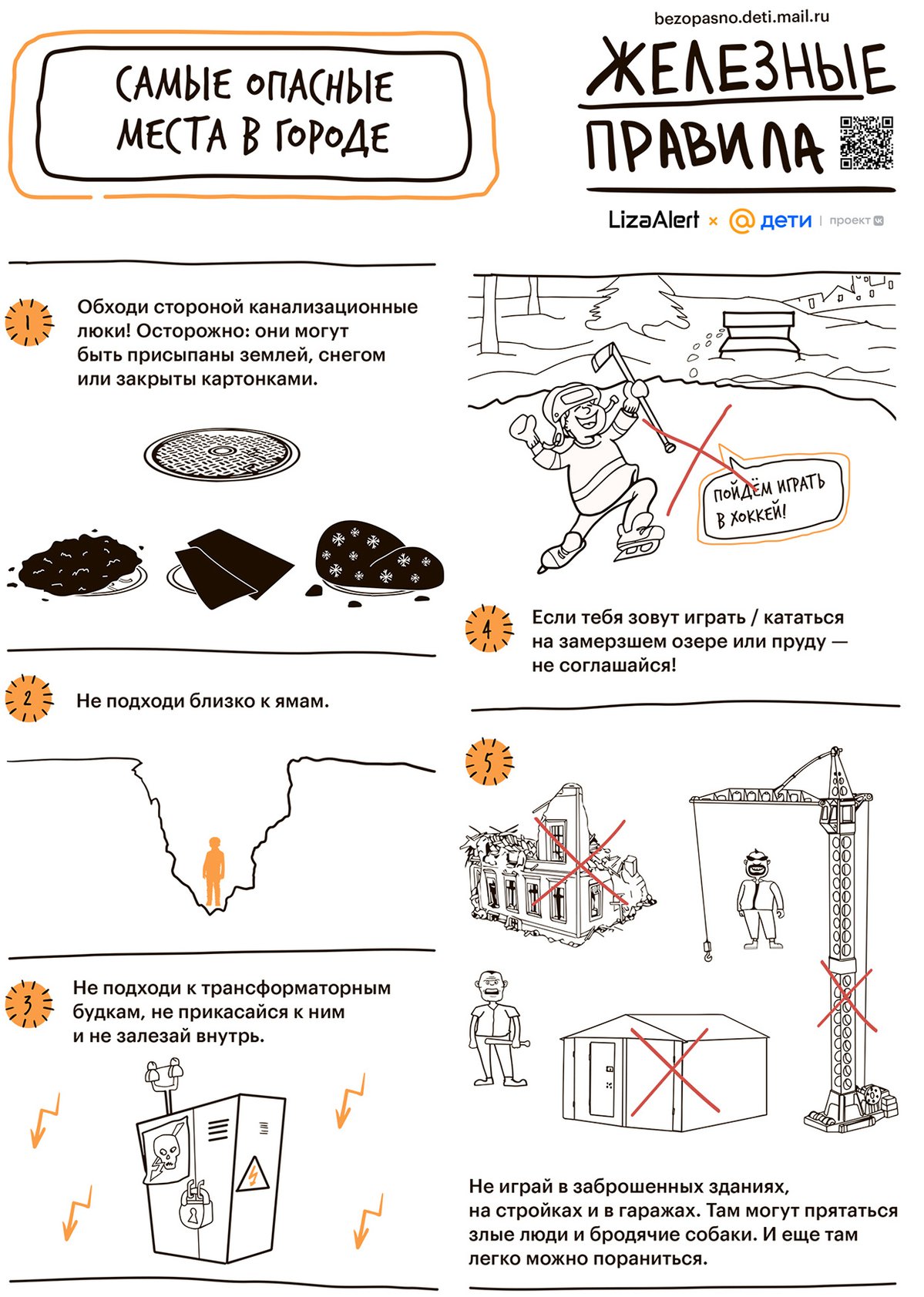 Железные правила (4).jpg